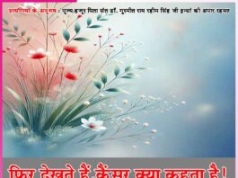 Experiences of satsangis