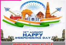 Independence Day