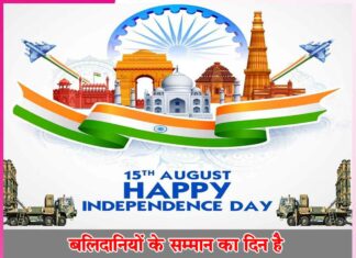 Independence Day
