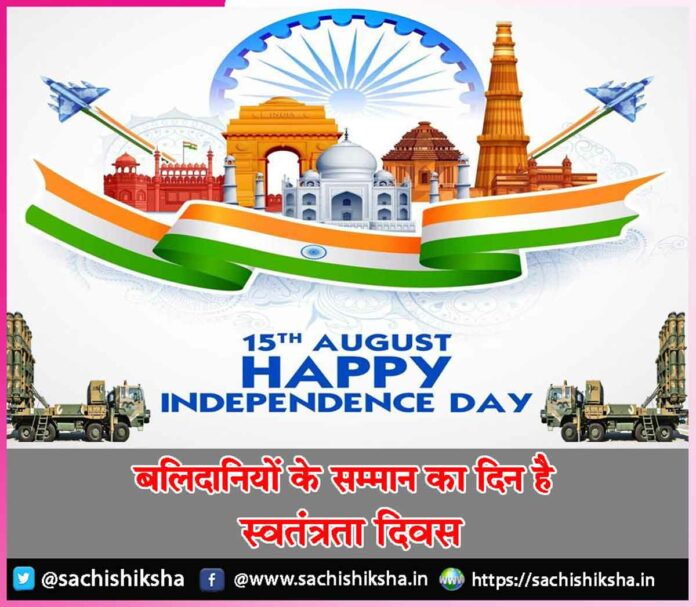 Independence Day