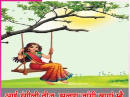 Teej