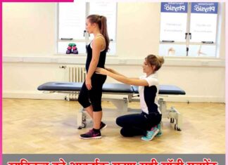 body movement