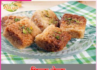 milk cake recipe in Hindi