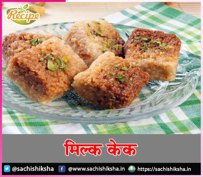 milk cake recipe in Hindi