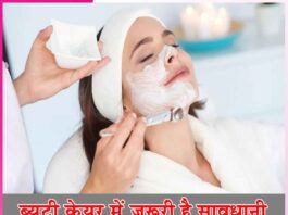 Beauty Care