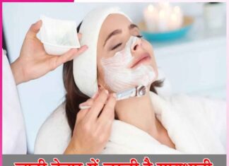 Beauty Care