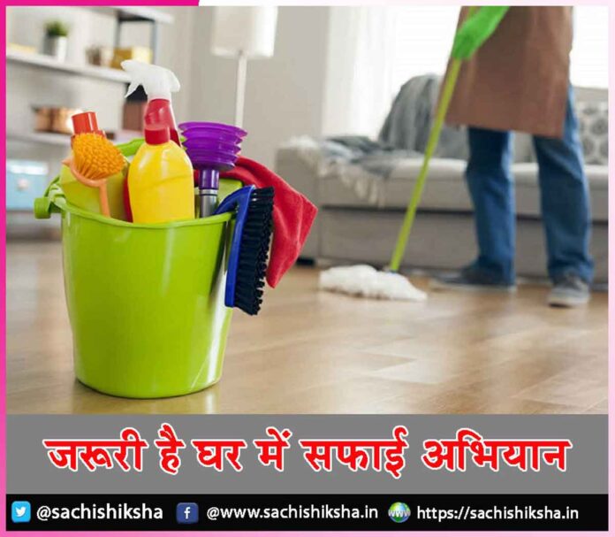 Cleaning The House