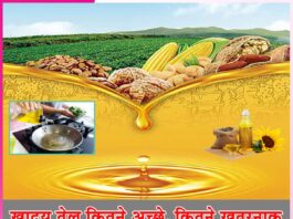 Cooking oil