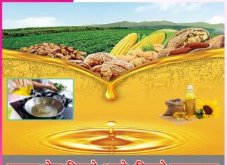 Cooking oil