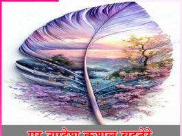Dronacharya