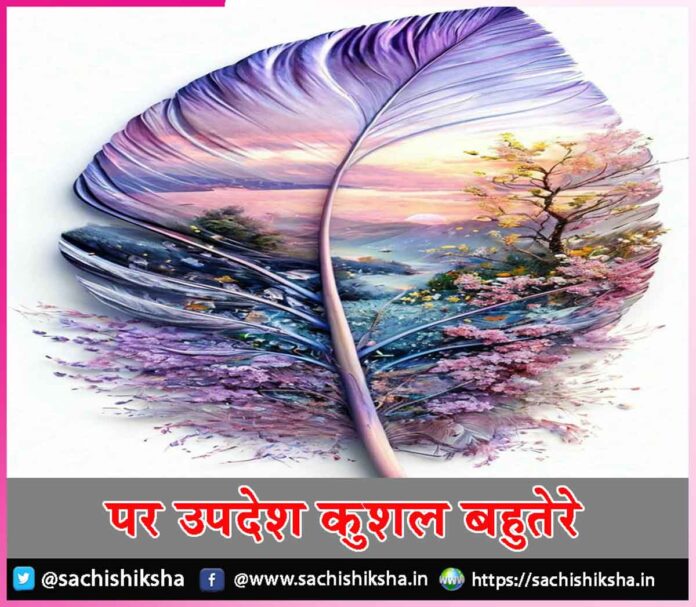 Dronacharya