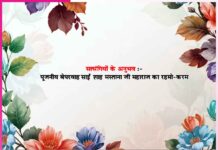 Experiences of Satsangis