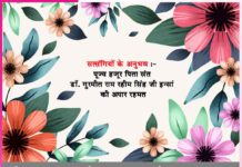 Experiences of Satsangis