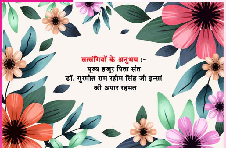 Experiences of Satsangis