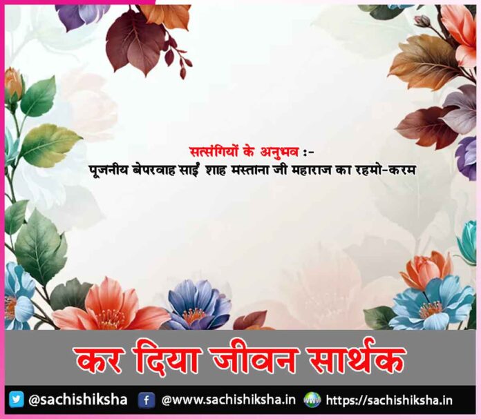Experiences of Satsangis