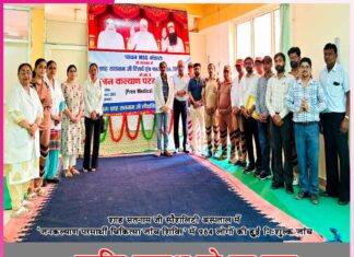 Medical Checkup Camp