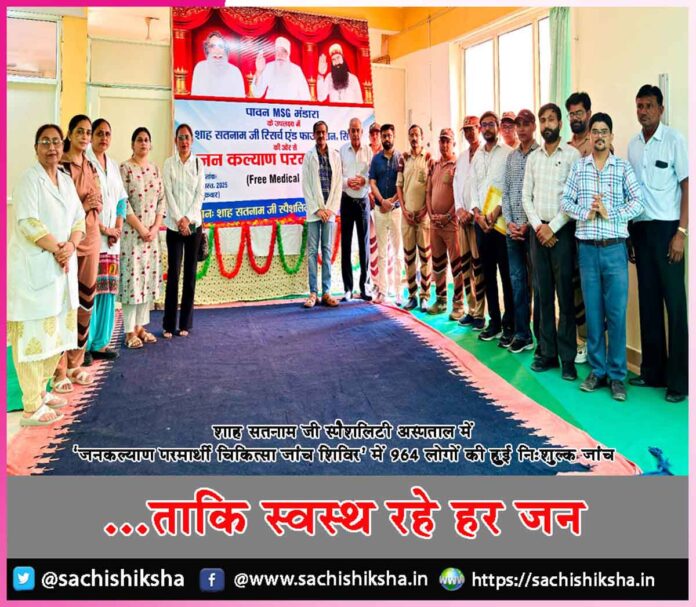 Medical Checkup Camp