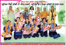 Players Shah Satnam Ji Educational