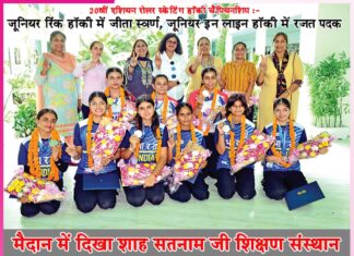 Players Shah Satnam Ji Educational