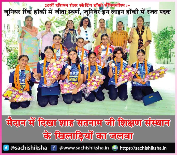Players Shah Satnam Ji Educational