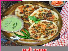 Suji Uttapam