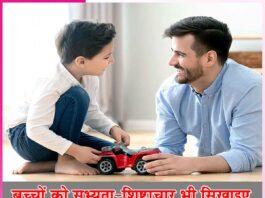 Teach children manners