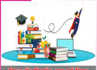 Transformation in Education