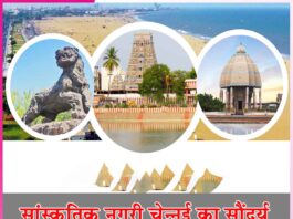 Chennai