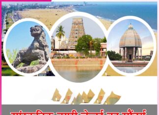 Chennai: सांस्कृतिक नगरी चेन्नई का सौंदर्य Chennai