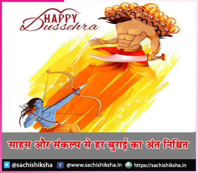 Dussehra (Vijayadashami)