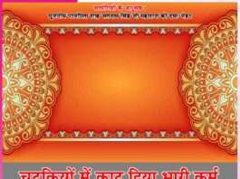 चुटकियों में काट दिया भारी कर्म -सत्संगियों के अनुभव Experiences of Satsangis