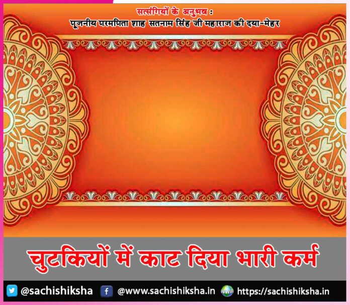 Experiences of Satsangis