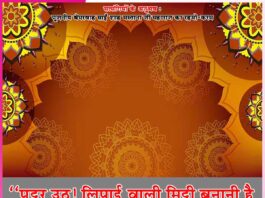 पुट्टर उठ! लिपाई वाली मिट्टी बनानी है -सत्संगियों के अनुभव Experiences of Satsangis