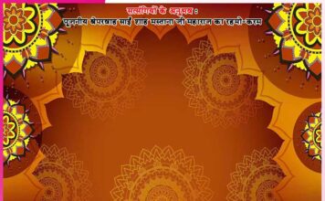 Experiences of Satsangis