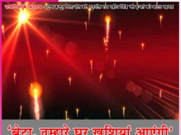 Experiences of Satsangis