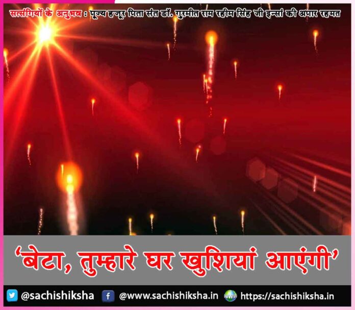 Experiences of Satsangis