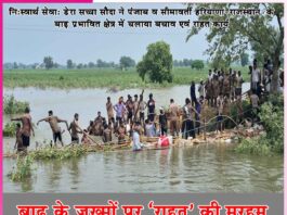 Flood