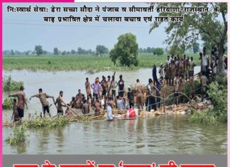 Flood