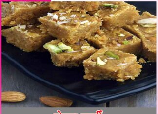 Gram Flour Barfi: बेसन बर्फी Gram Flour Barfi