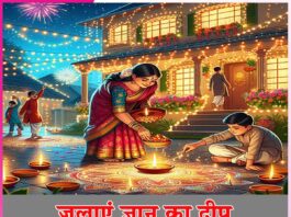 Happy Diwali