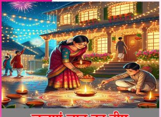 Happy Diwali: जलाएं ज्ञान का दीप Happy Diwali