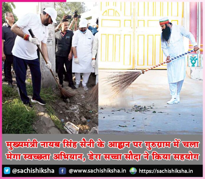 Mega Cleanliness Campaign