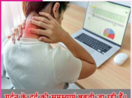 Neck pain: गर्दन के दर्द की समस्याएं बढ़ती जा रही हैं। Neck pain problems