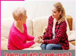 Responsible Daughter-in-law