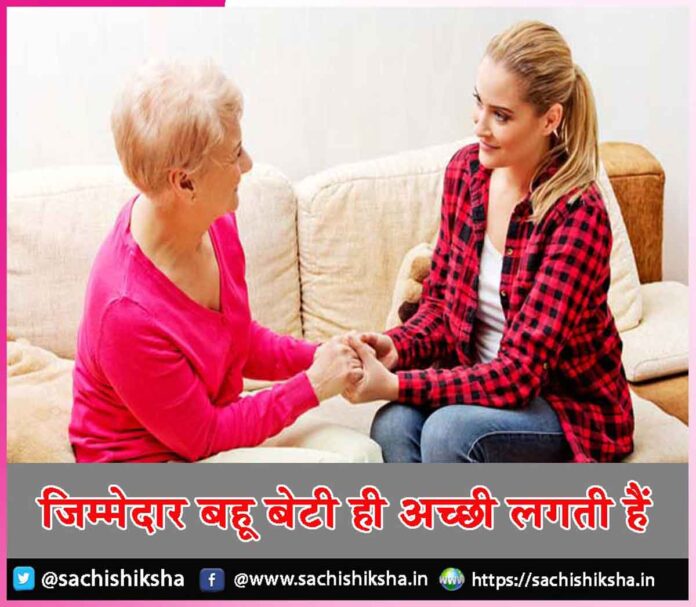 Responsible Daughter-in-law