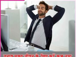 Stress Free Life