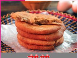 meethee rotee