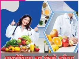 Career Dietitian