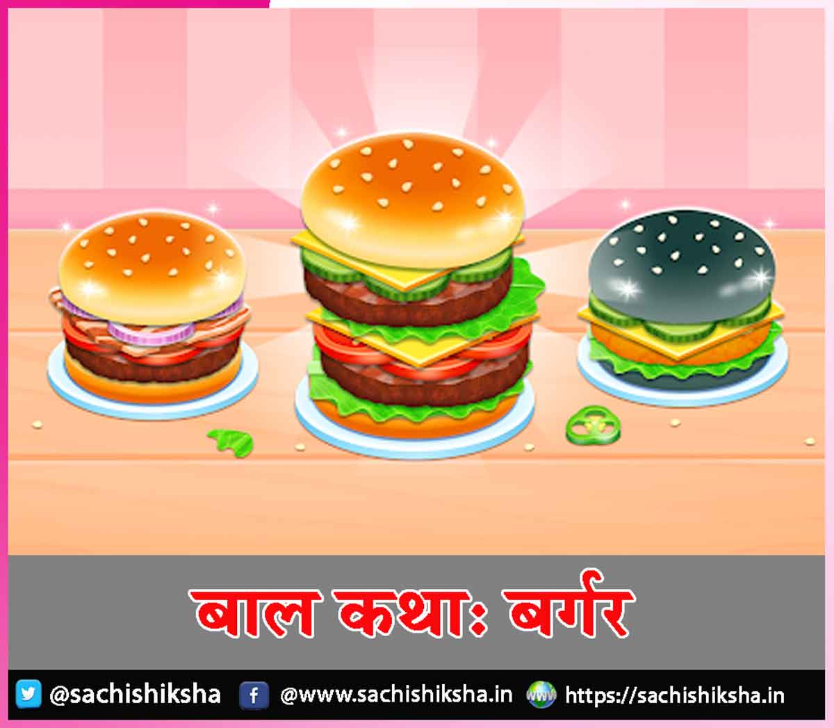 Children's Story Children's Story