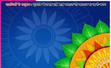 तुझे पांचवें दिन को ग्यारह बजे लेकर जाएंगे -सत्संगियों के अनुभव Experiences of Satsangis